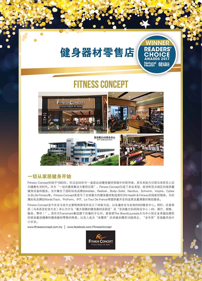 Fitness Concept: Your Destination for Premium Fitness Equipment and Accessories!